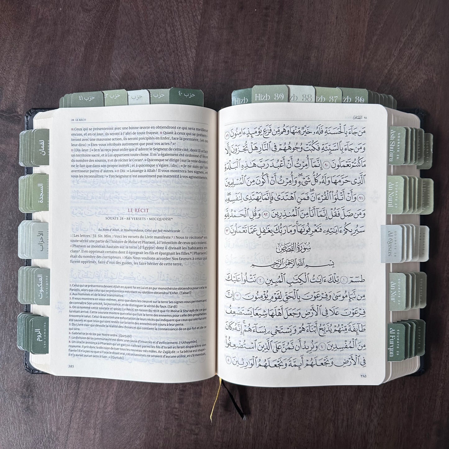 Coran avec lot sourate + hizb