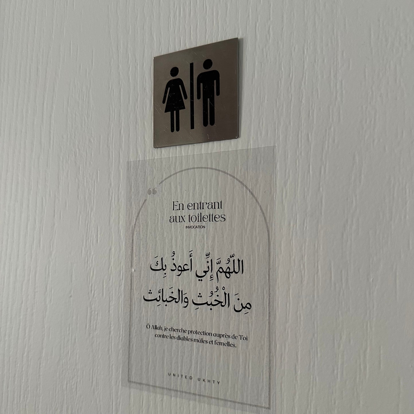 Stickers Du'a arche - à l'unite