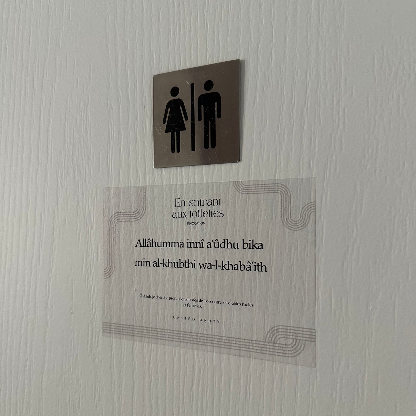 Stickers Du'a ruban - à l'unite