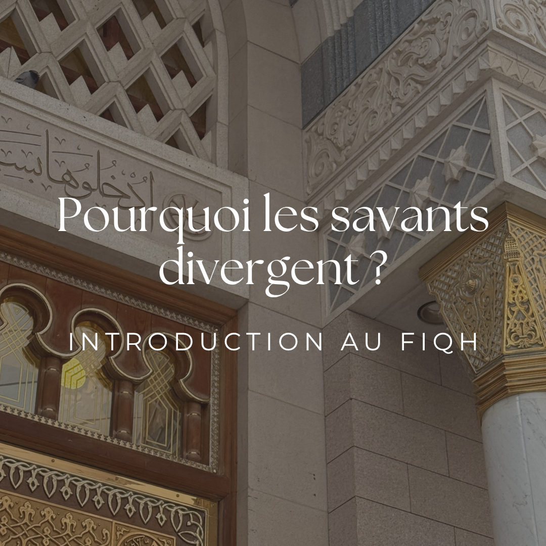 Pourquoi les savants divergent ?