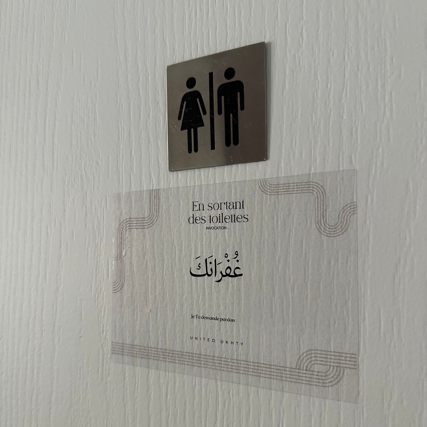 Stickers Du'a ruban - à l'unite