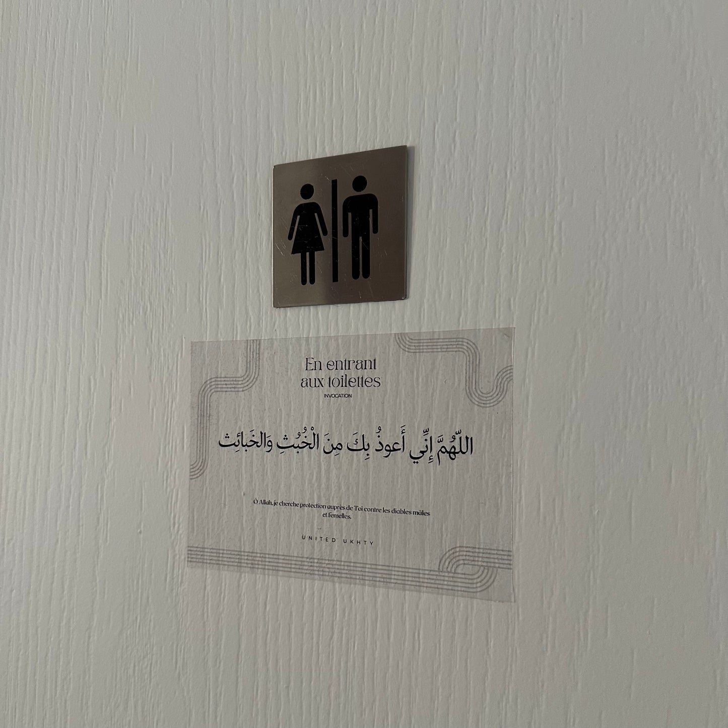 Stickers Du'a ruban - à l'unite