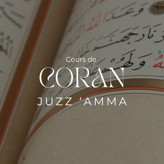 Cours de Coran